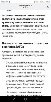 Отец прочерк хочет забрать детей - IMG-20190501-WA0176.jpg