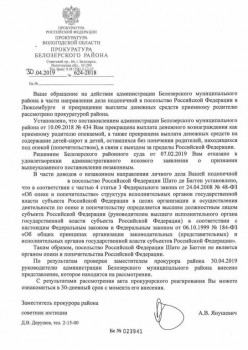 Переезд с опекаемым на ПМЖ за границу - ответ прокуратуры.jpg
