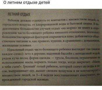 Чем мы лечимся - IMG-20190508-WA0053.jpg