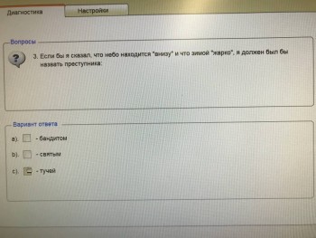 Психологическое тестирование кандидатов - 1.jpg