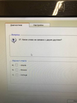 Психологическое тестирование кандидатов - 2.jpg