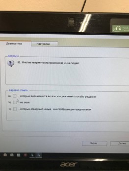 Психологическое тестирование кандидатов - 3.jpg