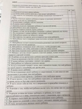 Психологическое тестирование кандидатов - 9.jpg