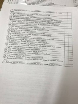 Психологическое тестирование кандидатов - 10.jpg