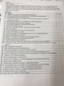 Психологическое тестирование кандидатов - 15.jpg