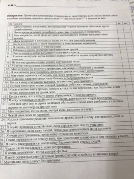 Психологическое тестирование кандидатов - 16.jpg