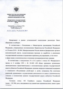 Переезд с опекаемым на ПМЖ за границу - MP1.jpg