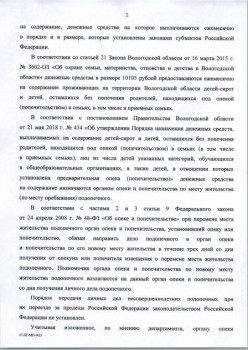 Переезд с опекаемым на ПМЖ за границу - MP2.jpg