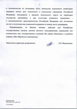 Переезд с опекаемым на ПМЖ за границу - MP3.jpg