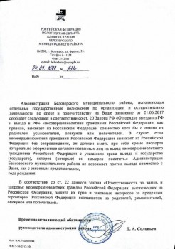 Переезд с опекаемым на ПМЖ за границу - разрешение_edit.jpg