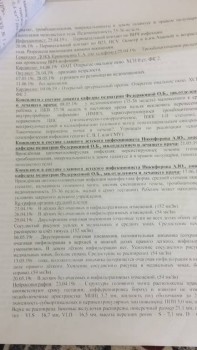 Консультация срочно нужна - DED2CD4C-328C-4C92-B665-CCAE93B88568.jpeg