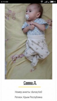 классный мальчик