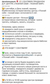 куда пойти с детьми в Москве - IMG-20190828-WA0013.jpg