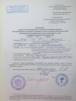 Медицинское освидетельствование кандидатов в ПР 2  - 4A362C65-419A-422F-98E2-3687017538FB.jpeg