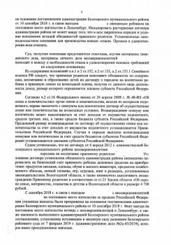 Переезд с опекаемым на ПМЖ за границу - суд_договор2.jpg