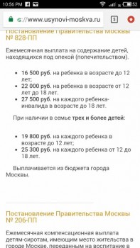 вот выплаты по Москве