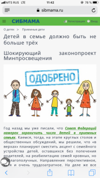 Сколько всего детей должно быть в семье ? - 60D3825D-15DD-461B-86A6-D26695DCB477.png