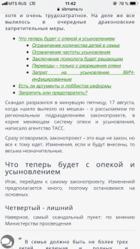 Сколько всего детей должно быть в семье ? - 8B2A301B-C541-4FAB-AA5A-AF28B760C94A.png