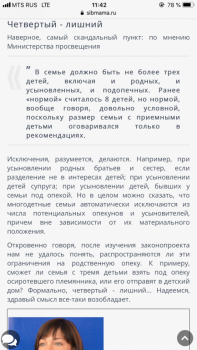 Сколько всего детей должно быть в семье ? - F195E156-8FD1-49C7-A422-E239D6A1A10D.png