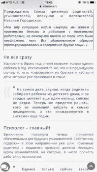 Сколько всего детей должно быть в семье ? - 924BBF92-BEB0-454B-8EB1-24D4CBA77423.png