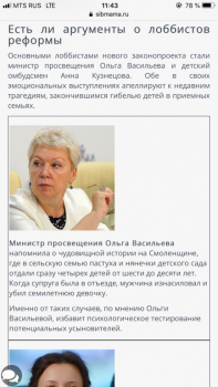 Сколько всего детей должно быть в семье ? - 1CCC2616-09EC-4BBD-9488-92A24AF214E3.png
