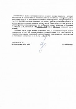 Переезд с опекаемым на ПМЖ за границу - повестка.jpg