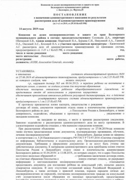 Переезд с опекаемым на ПМЖ за границу - постановление_л1.jpg