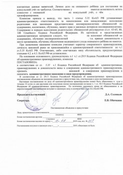 Переезд с опекаемым на ПМЖ за границу - постановление_л2.jpg