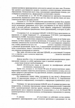 Переезд с опекаемым на ПМЖ за границу - решение суда л3.jpg