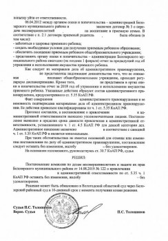 Переезд с опекаемым на ПМЖ за границу - решение суда л4.jpg