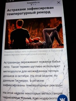 У природы нет плохой погоды - 20191020_091733.jpg