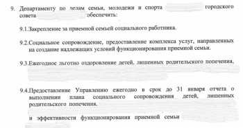 Ужесточение требований к приемным родителям - bn_kmP5bVp4.jpg