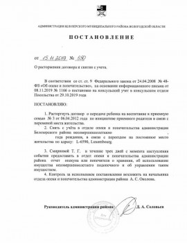 Переезд с опекаемым на ПМЖ за границу - post_rast.jpg