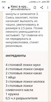 Сегодня на обед - Screenshot_2019-11-25-15-32-22-635_com.android.chrome.jpg