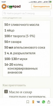 Сегодня на обед - Screenshot_2019-12-03-14-37-36-212_com.android.chrome.jpg
