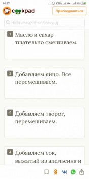 Сегодня на обед - Screenshot_2019-12-03-14-37-58-970_com.android.chrome.jpg