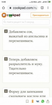 Сегодня на обед - Screenshot_2019-12-03-14-38-18-441_com.android.chrome.jpg
