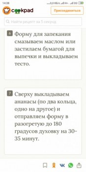 Сегодня на обед - Screenshot_2019-12-03-14-38-27-051_com.android.chrome.jpg