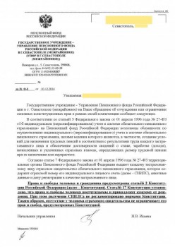 Отказ от снилса ,опека грозит забрать детей - 1 Пенсион.Снилс.jpg