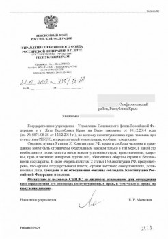 Отказ от снилса ,опека грозит забрать детей - 2 Пенсион.фонд.jpg