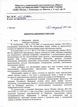 Отказ от снилса ,опека грозит забрать детей - Ответ Снилс 1.jpg