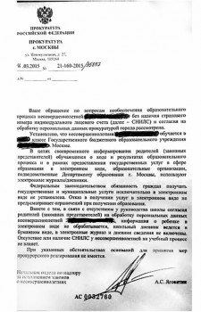Отказ от снилса ,опека грозит забрать детей - Прокуратура Снилс.jpg