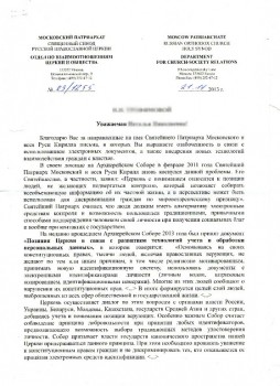 Отказ от снилса ,опека грозит забрать детей - 123.jpg