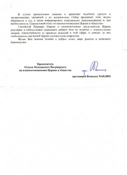 Отказ от снилса ,опека грозит забрать детей - 321.jpg