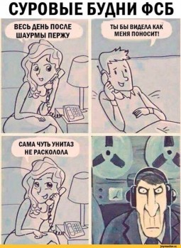 Отказ от снилса ,опека грозит забрать детей - anon-трудовыЕбудни-ФСБ-прослушка-3934208.jpeg