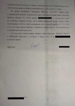 Устанавливаю отцовство через суд, отдадут ребёнка? 2 - IMG_20200122_172446.jpg