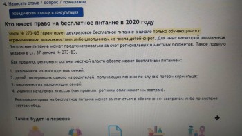 Выплаты приёмным семьям в Москве - IMG_20200112_221024.jpg