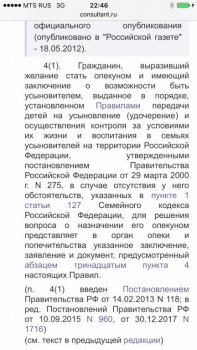 Опека требует доп документы - IMG_6270.jpg