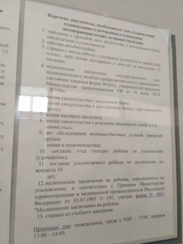 Заявление в суд на усыновление из под опеки  - IMG_20200210_141032.jpg