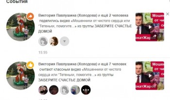 ОСТОРОЖНО - Виктория Павлушина  - Screenshot_1.jpg